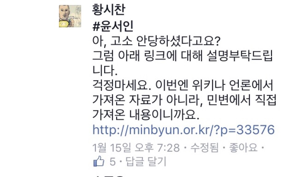 윤서인 클래스 | 인스티즈