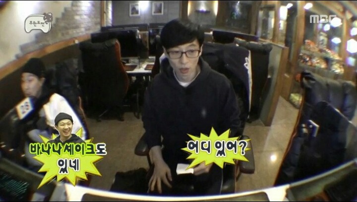 피시방에서 진상 피우는 유재석 | 인스티즈