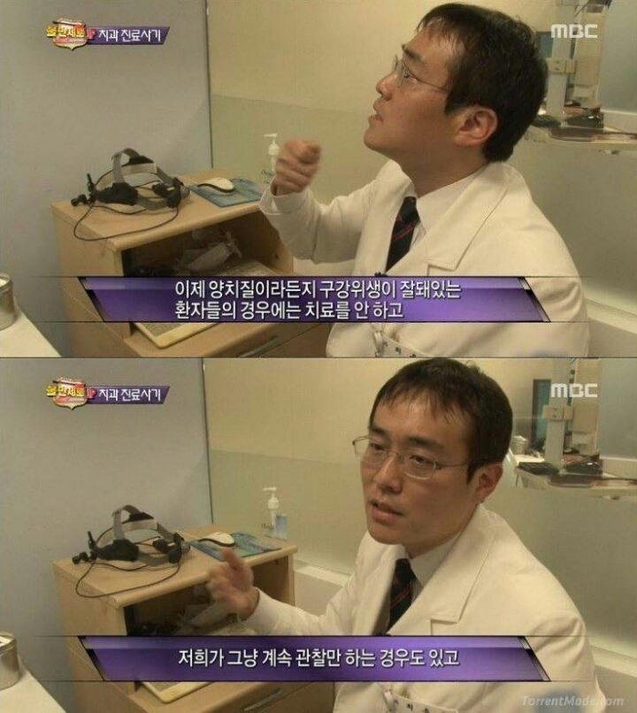 치과 치료의 진실 | 인스티즈