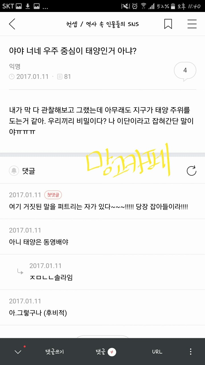 컨셉방이 이라 무단납치를 해보았다.jpgif (feat.학문을 부정하는 맹고) | 인스티즈
