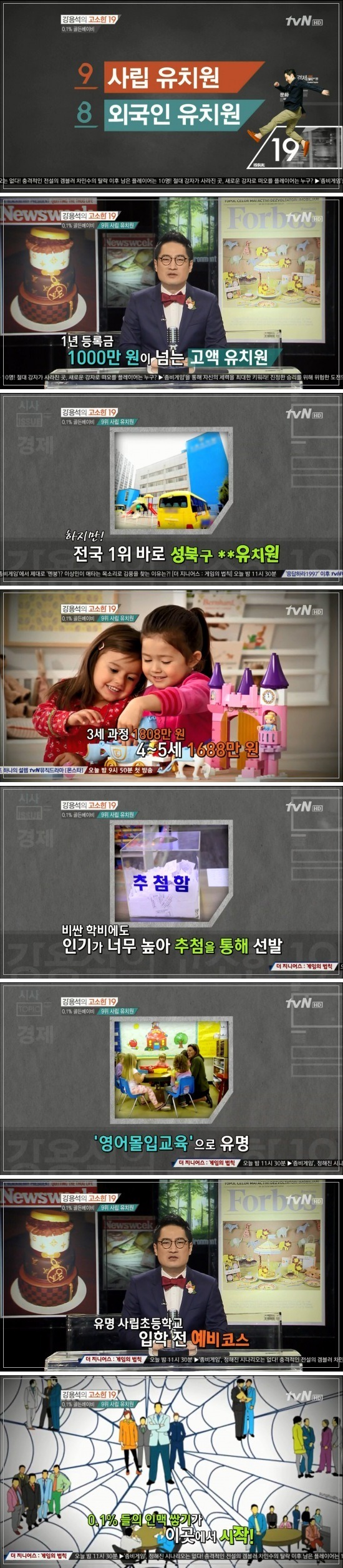 대한민국 상위 0.1％ 골든베이비의 삶.JPG | 인스티즈