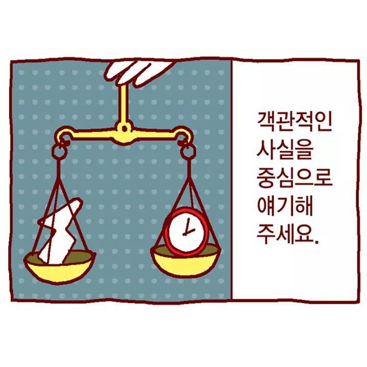50분 전 올라온 교육부의 국정교과서 홍보 만화 | 인스티즈