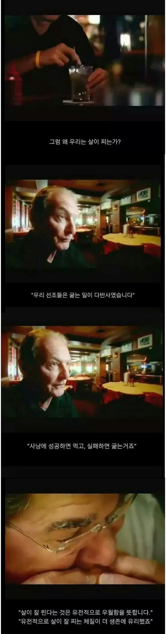 살이안찌는 체질 실험 다큐.jpg | 인스티즈