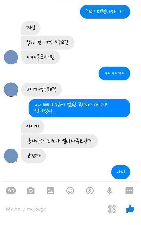 뚱뚱한 여자가 이성에게 자주 듣는 소리 | 인스티즈