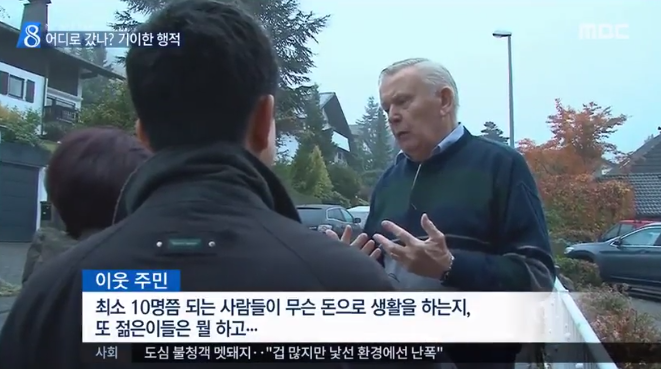 최순실 모녀 수상해 일지 기록한 독일 노인.JPG | 인스티즈