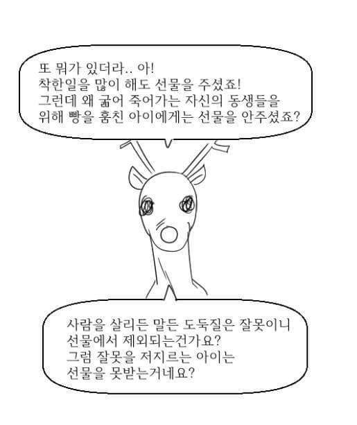 산타의 마지막 | 인스티즈