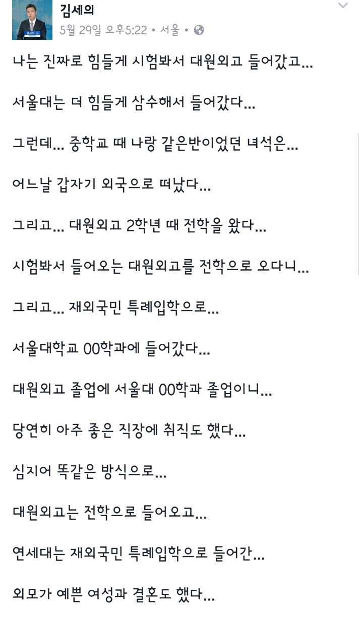 유시민에게 의뢰하고 싶은 기자페북글.jpg | 인스티즈