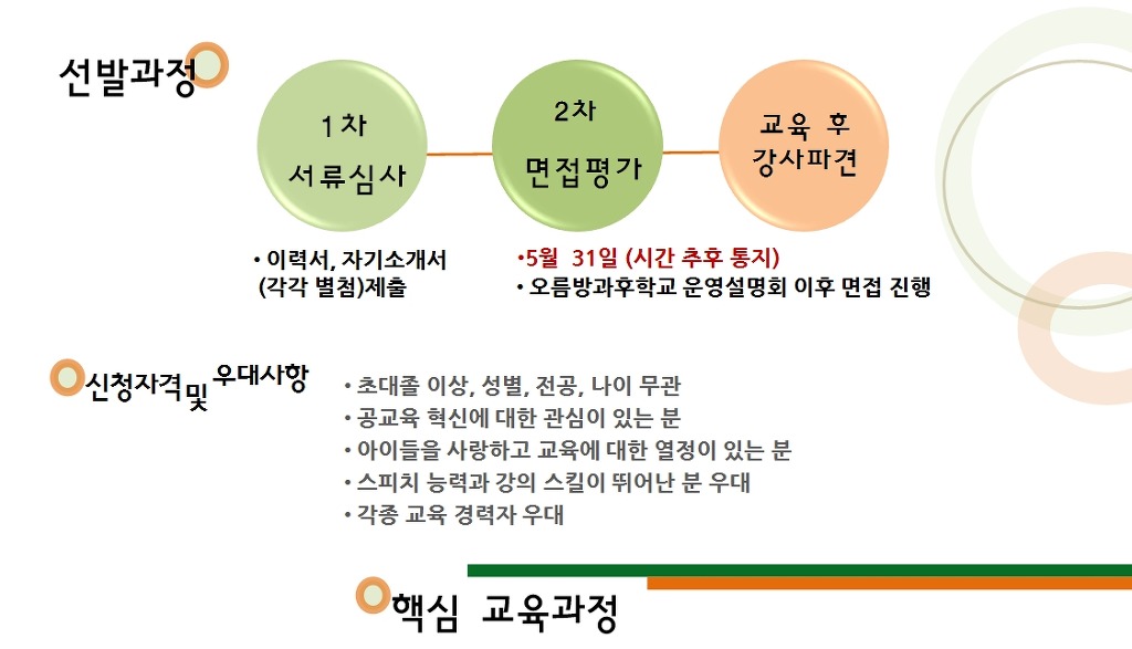오름교육 이미지