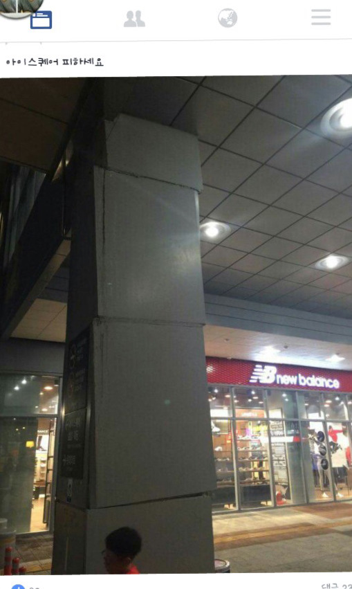 김해 아이스퀘어 기둥 위태위태 | 인스티즈