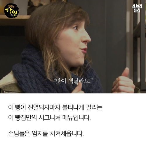 빵 하나를 만드는 데 열흘이 걸리는 빵집 | 인스티즈