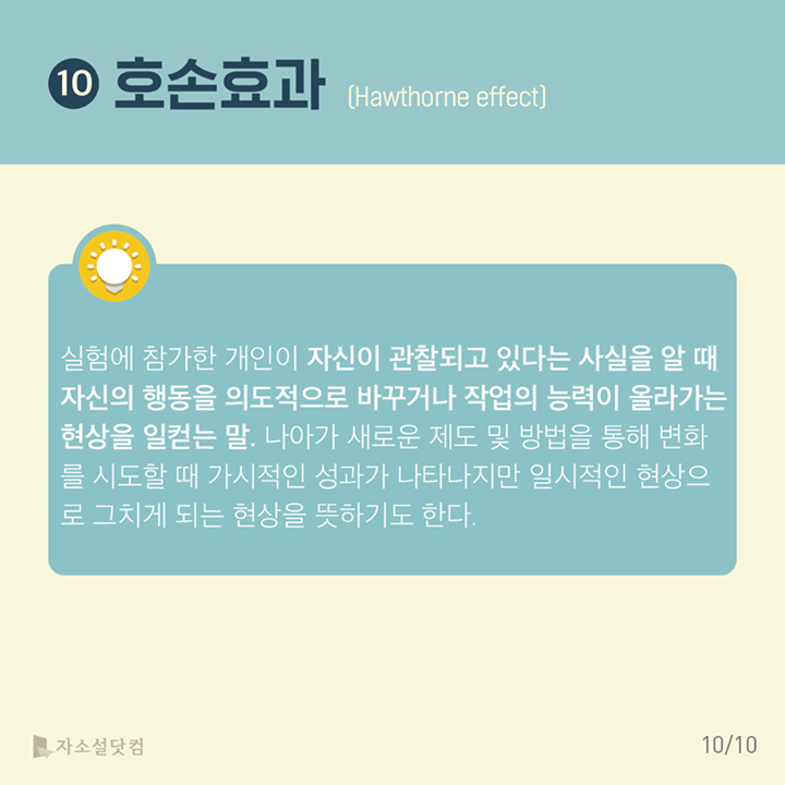 알고 있으면 좋은 이론 | 인스티즈