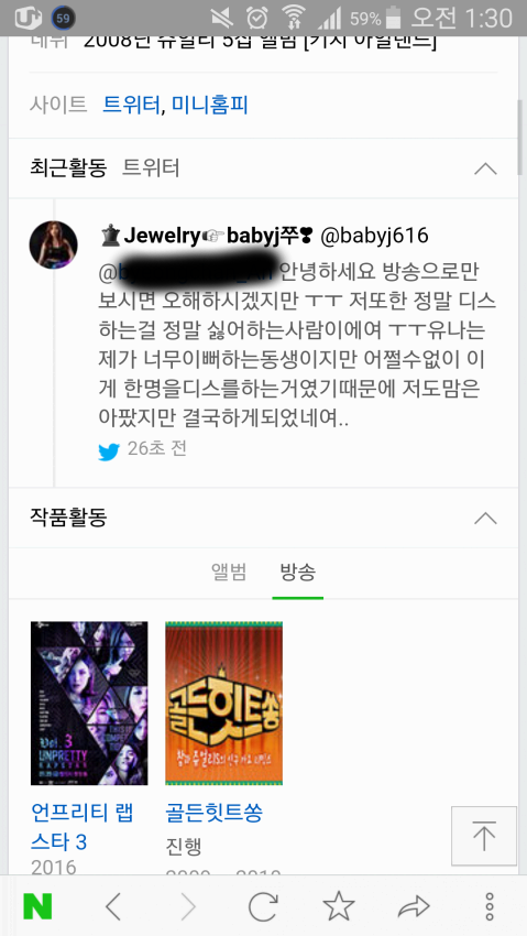 언프 하주연 유나킴 디스 해명 | 인스티즈