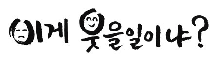 방송에서 천직을 찾은 최민용.jpg | 인스티즈