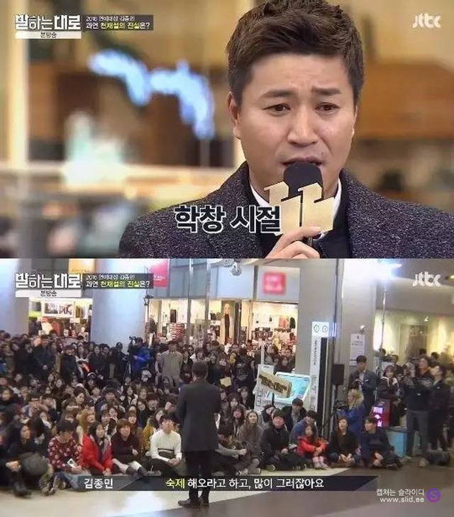 37년간 바보로 살아온 김종민의 인생철학 | 인스티즈