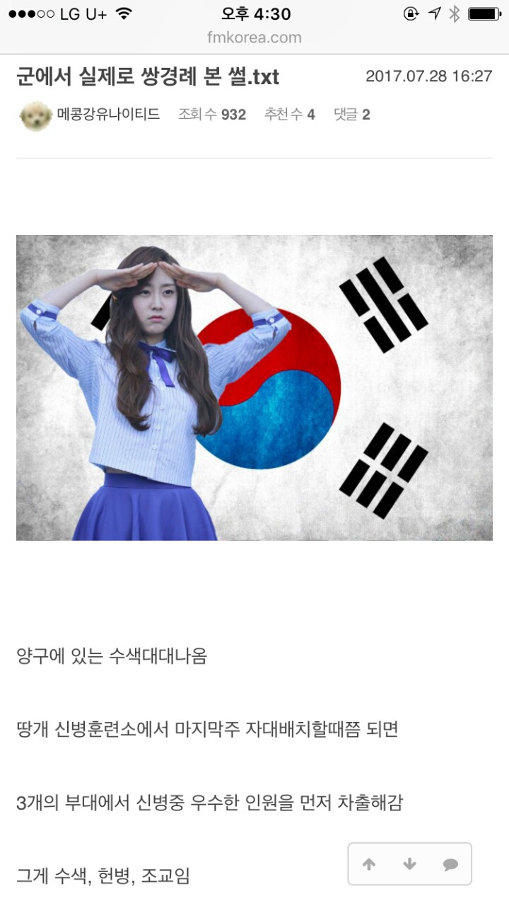 군대에서 실제로 쌍경례 본 썰.txt | 인스티즈