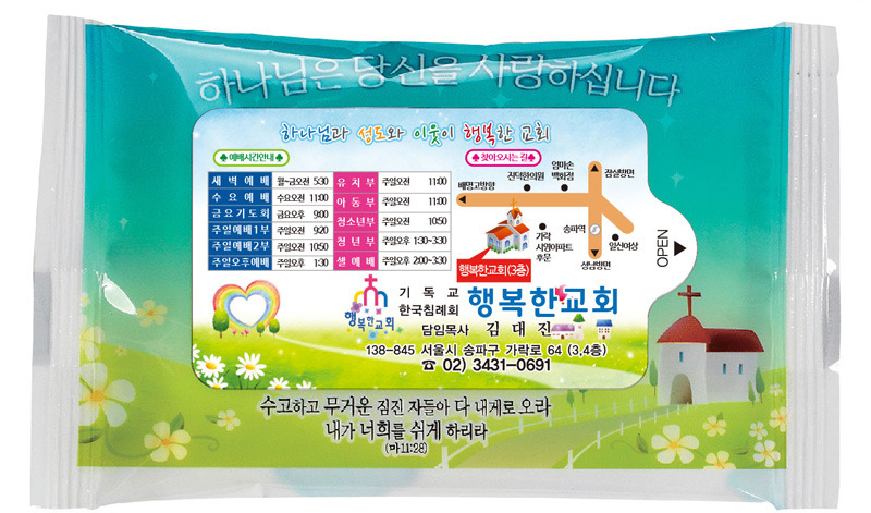 행복한교회 이미지