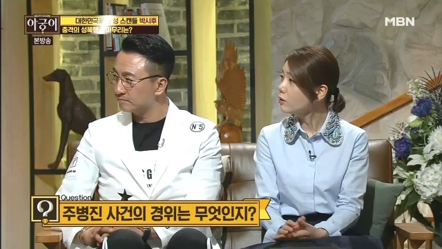 끈질긴 법정공방을 결백으로 증명한 주병진 사건.jpg | 인스티즈