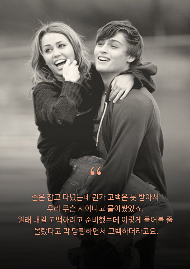 여자들이 먼저 고백할 때 했던 사랑스러운 말들 bgm | 인스티즈