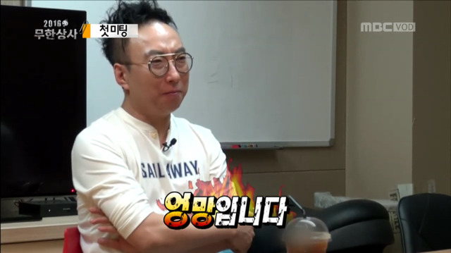 [무한도전] 웃기고 츤데레 돋던 박명수 개별 첫 미팅ㅋㅋㅋㅋㅋㅋ | 인스티즈