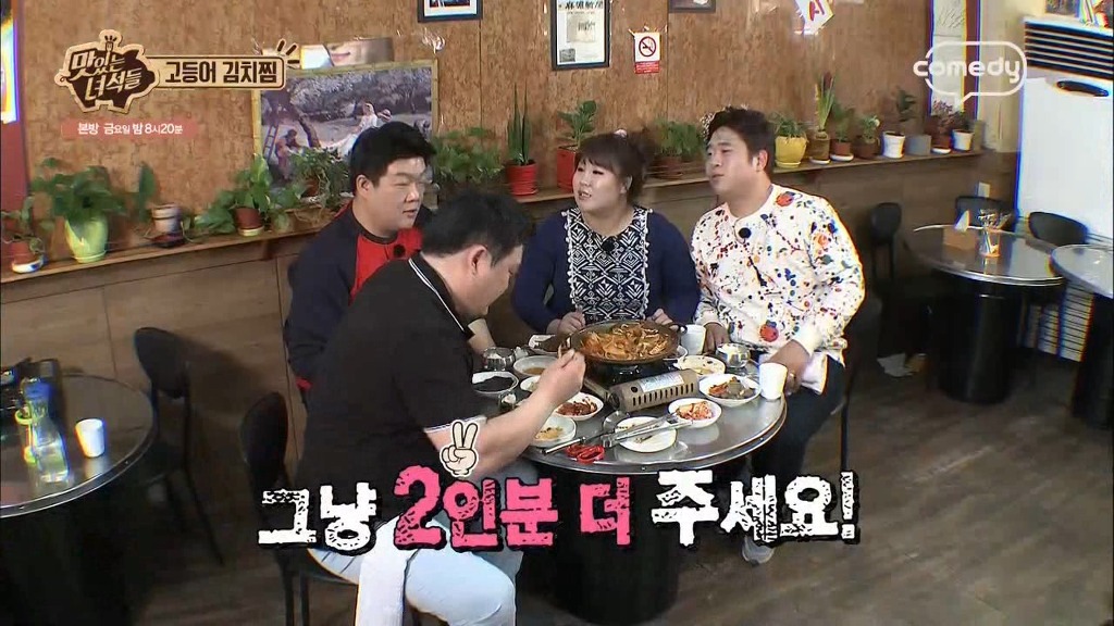[맛집프로] 맛있는녀석들..식당 하나 조지러 가는 느낌 | 인스티즈