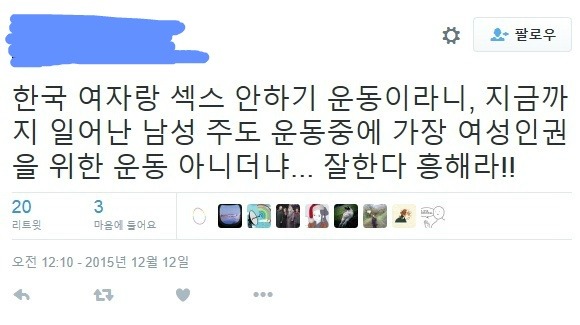 한국여자랑 섹스 안하기 프로젝트 | 인스티즈