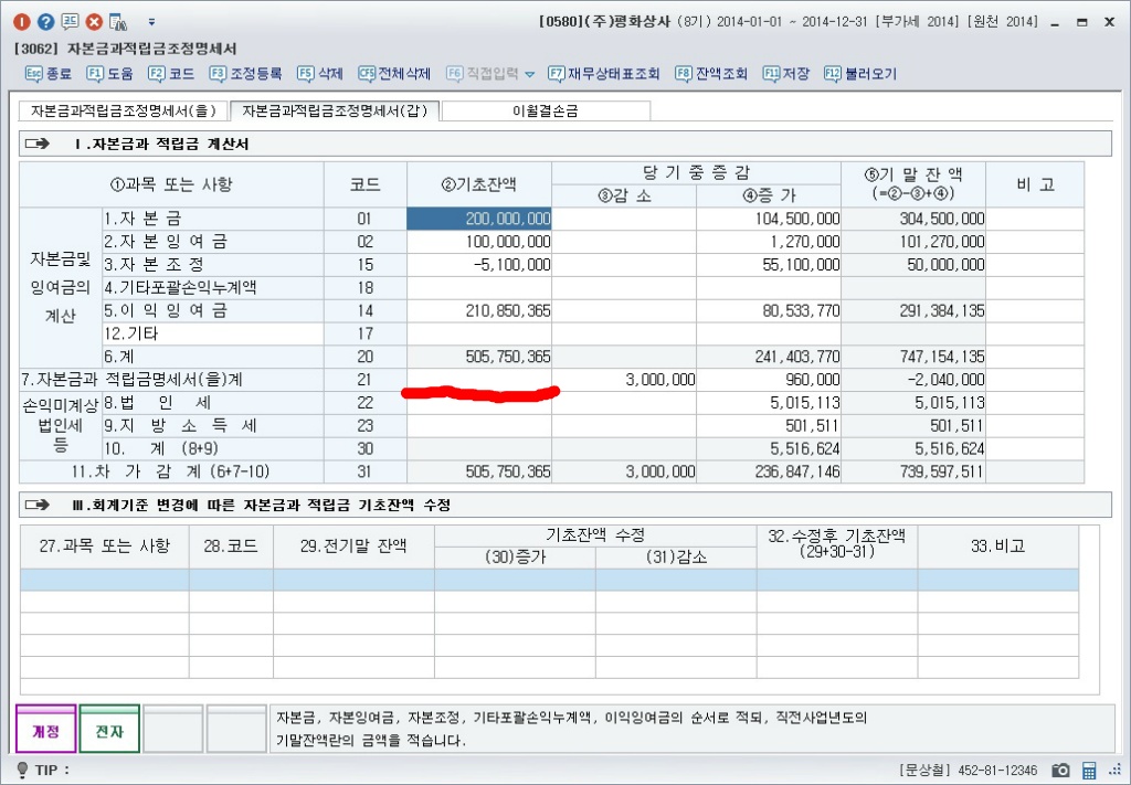 가온세무회계 이미지