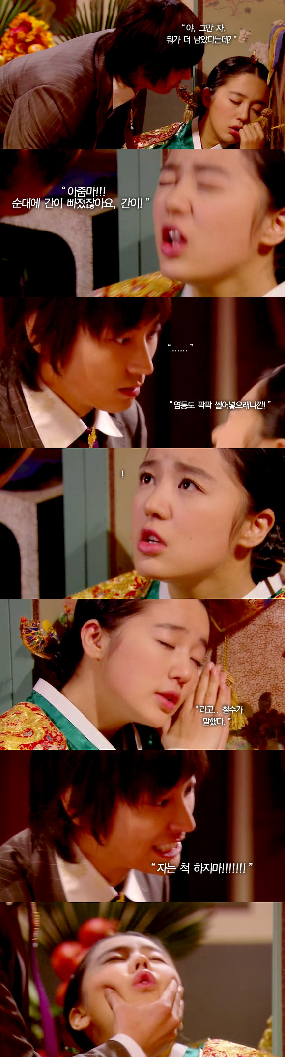 [드라마] 평범한 여고생 신채경이 황태자비 되는 드라마 '궁'(2006) bgm | 인스티즈
