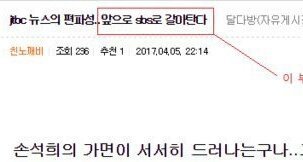 jtbc에서 욕설이랍시고 가린 젠틀재인 글들 원본 | 인스티즈