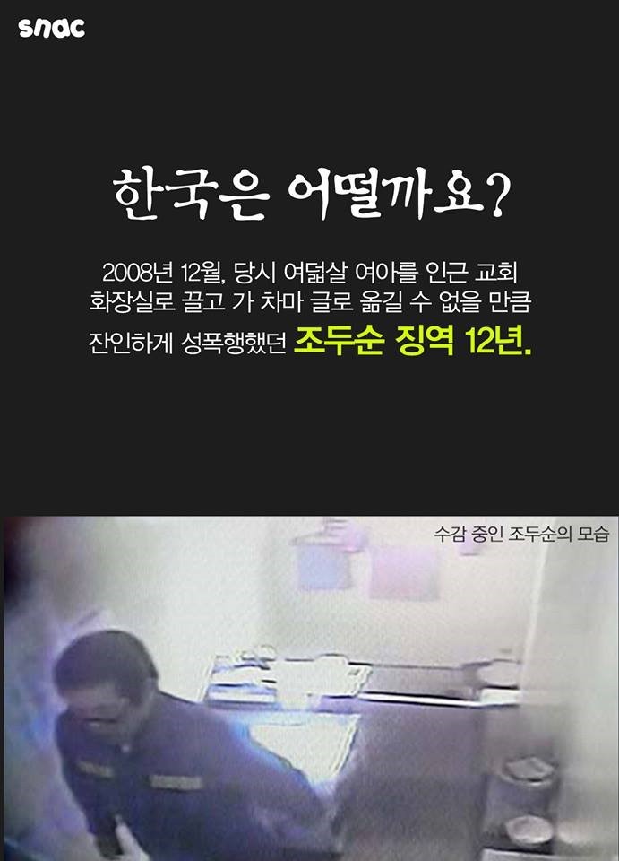범죄자를 대하는 태도의 차이 | 인스티즈