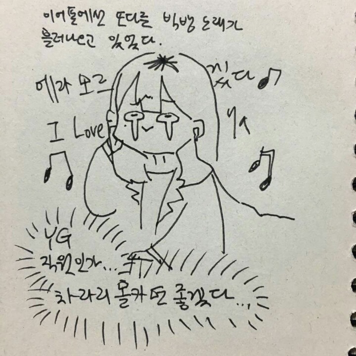 버스에서 빅뱅팬과 같이 이어폰듣기 (feat.신종 번호 따기법) | 인스티즈