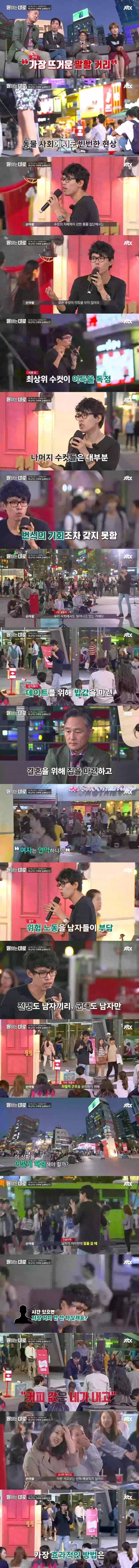 남녀문제 한방에 정리 | 인스티즈