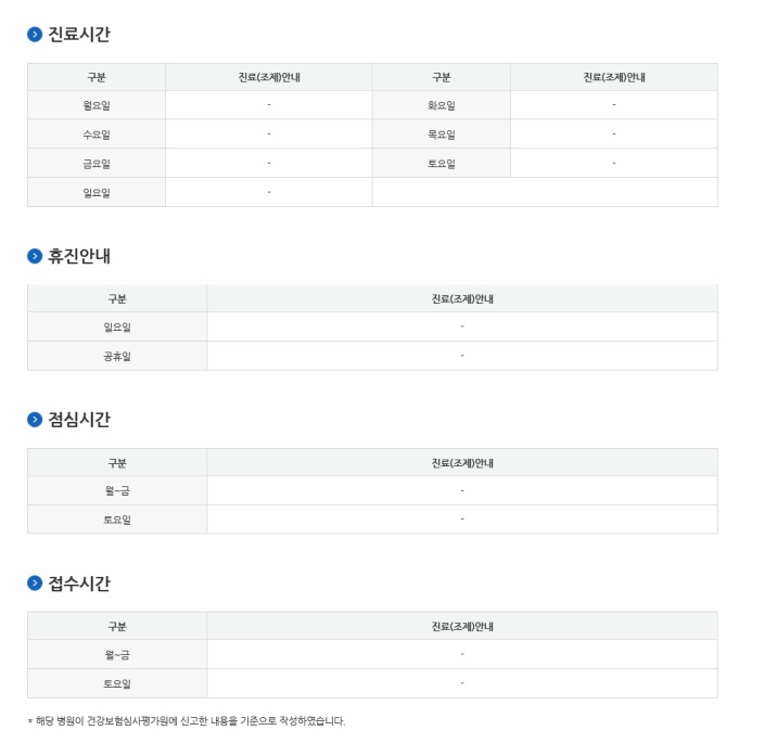 병원검색 쉽게하는 방법 | 인스티즈
