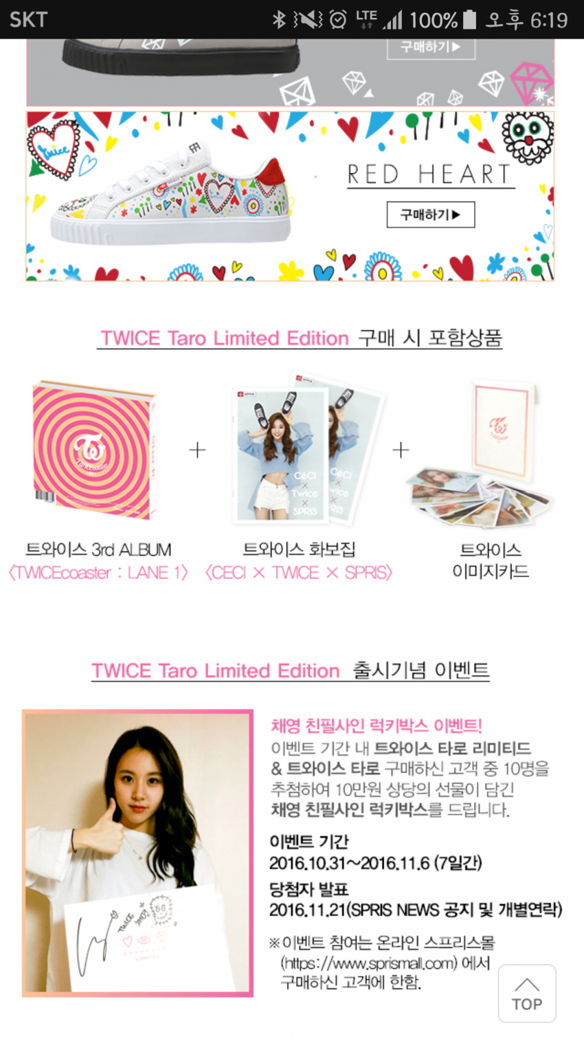 [트와이스] 이시각 아는형님에 출연한 참원스 .jpg | 인스티즈