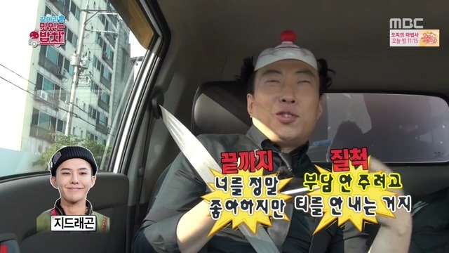 권지용 철벽방어.jpg | 인스티즈