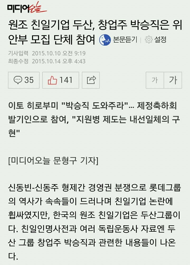[한비자/망징] 뉴스와 함께 보는 나라가 망하는 징조 10가지 | 인스티즈