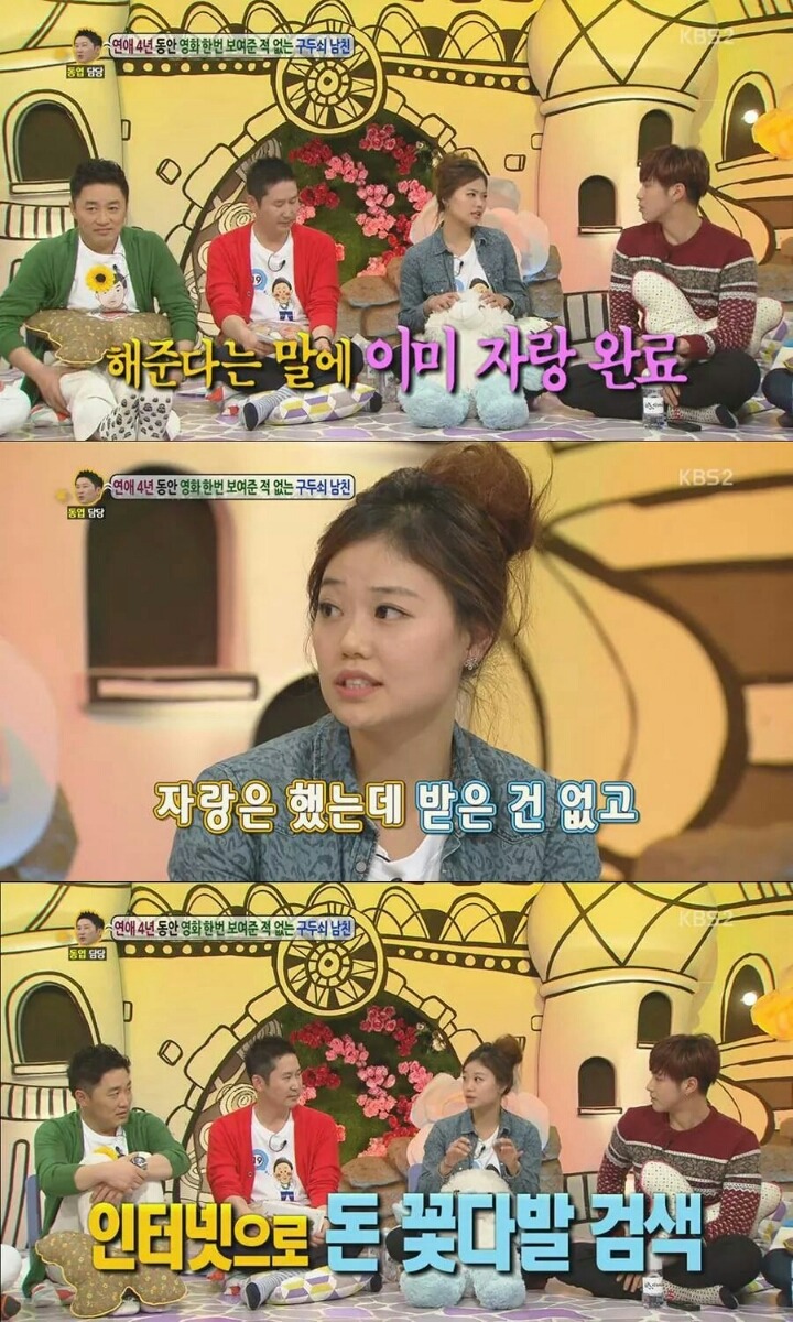 4년간 영화 한 편 보여준 적 없는 구두쇠 남친 | 인스티즈