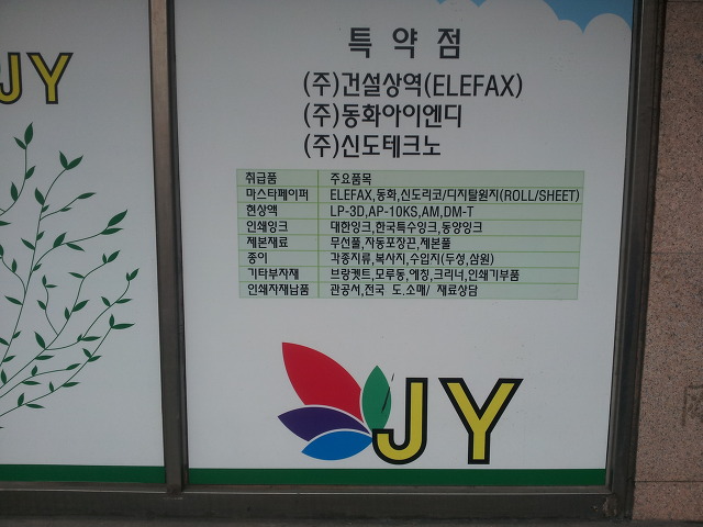 진영상사 이미지