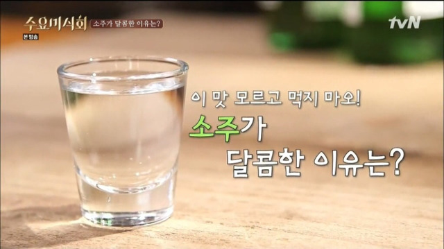 술이 달다~는 기분탓이 아니다? | 인스티즈