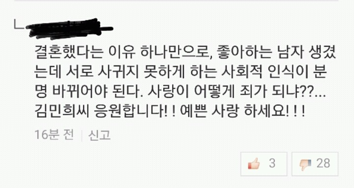 오늘자 김민희,홍상수기사 of | 인스티즈