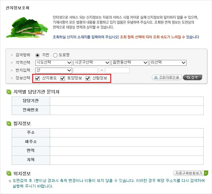 메인정보시스템 이미지