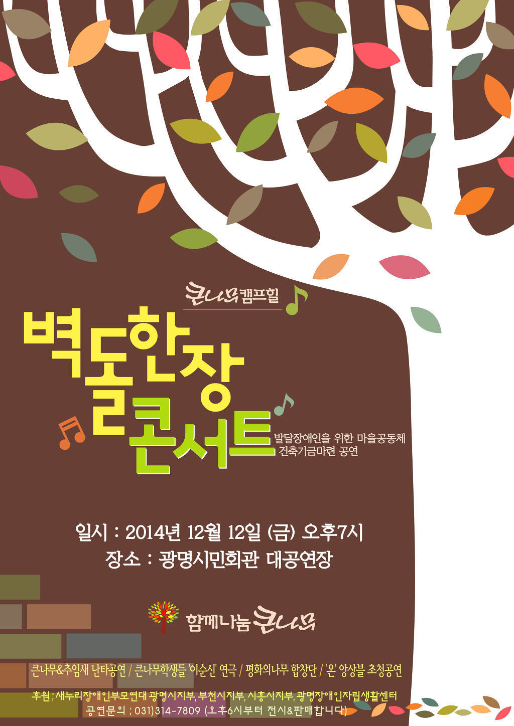 생각나무교육공동체 이미지