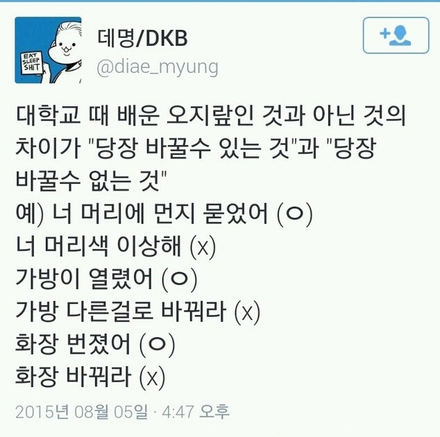 오지랖인 것과 아닌 것의 차이 | 인스티즈