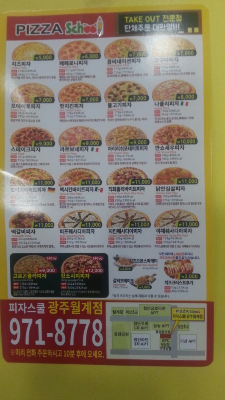 피자스쿨광주 이미지