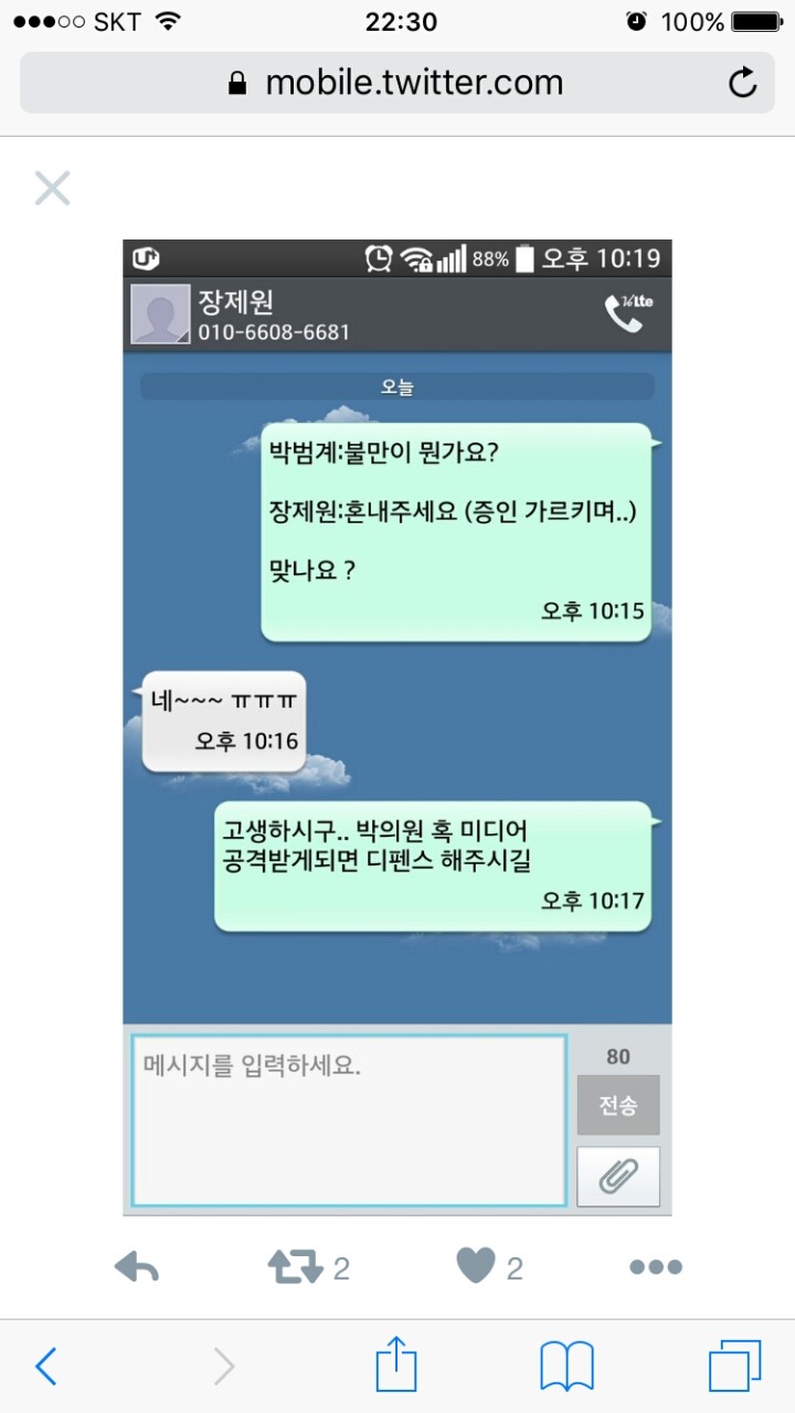 오피셜 박범계 의원이 웃는 진짜 이유 | 인스티즈