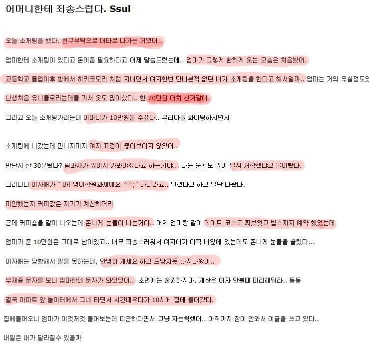 주갤러 소개팅 레전드 | 인스티즈