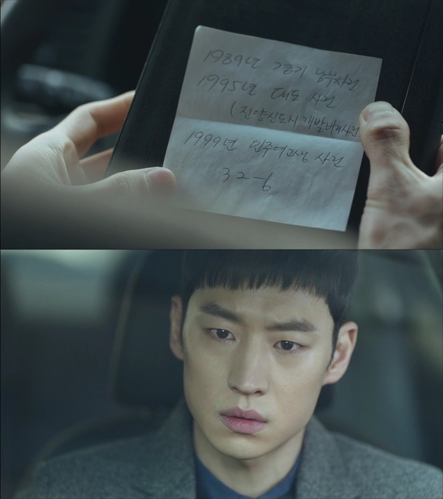 [시그널] 이재한 실종 사건 13.jpg | 인스티즈