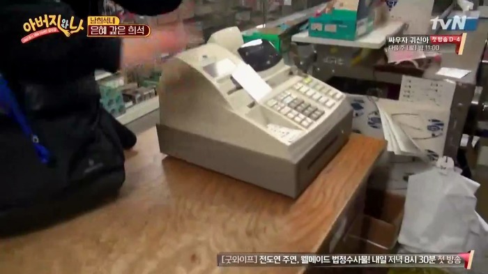 [아버지와나] 남희석 아버지 인생 최고의 쇼핑.jpg | 인스티즈