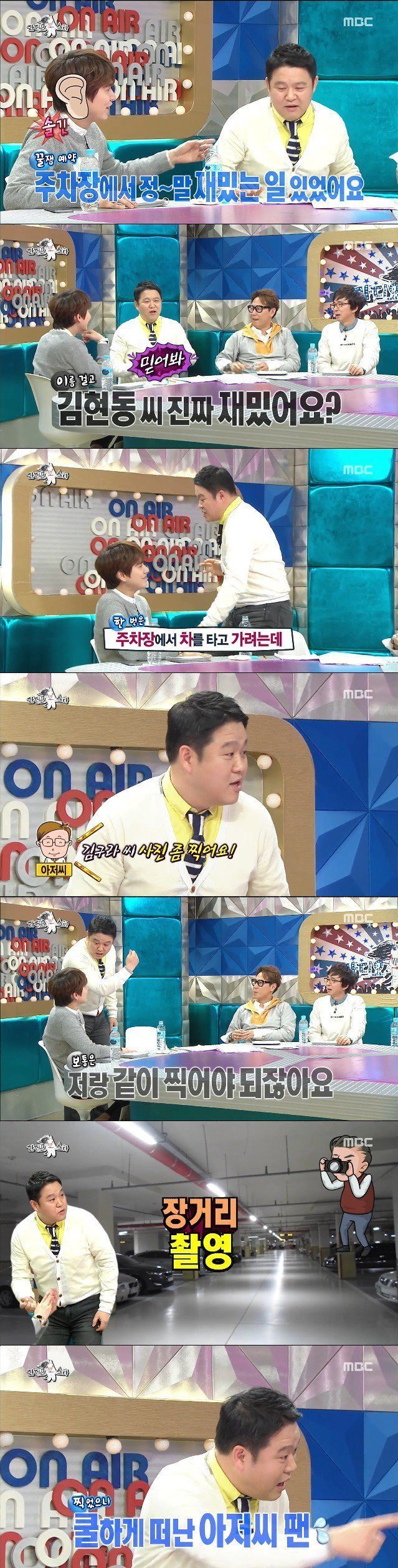 김구라가 만난 아저씨.jpg | 인스티즈