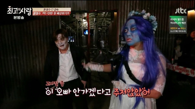 가상결혼 최초 쇼윈도 부부 김숙과 윤정수의 놀이공원에서 할로윈보내깈ㅋㅋㅋㅋㅋㅋㅋㅋㅋ 下편 | 인스티즈