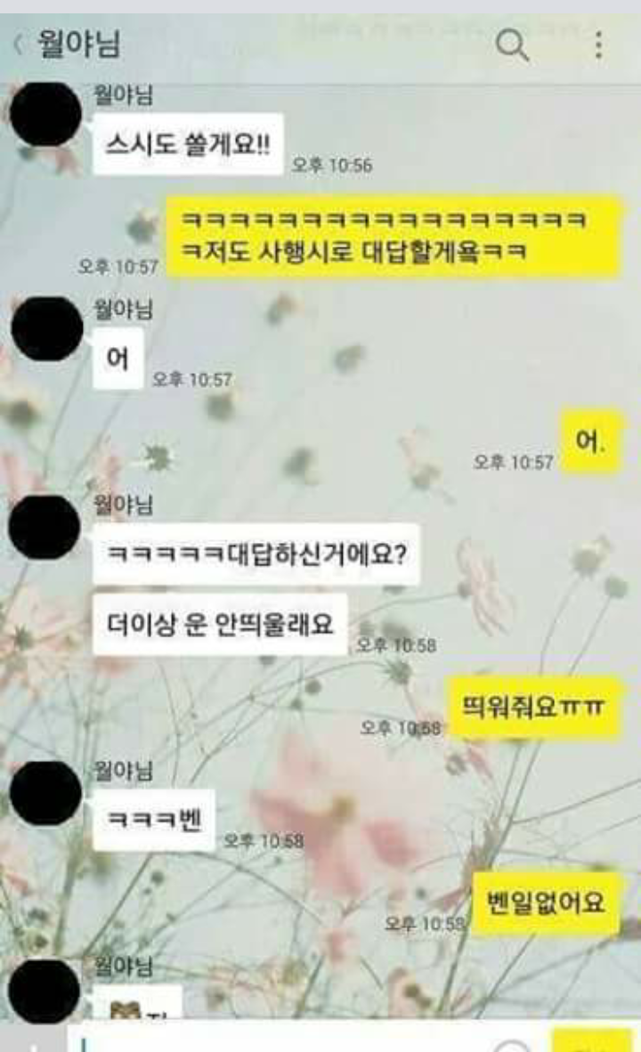 다시보는 주카오톡 | 인스티즈